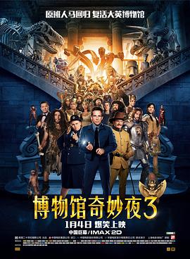 博物馆奇妙夜3 Night at the Museum: Secret of the Tomb海报