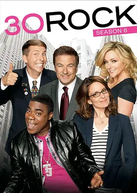 我为喜剧狂 第六季 30 Rock Season 6海报