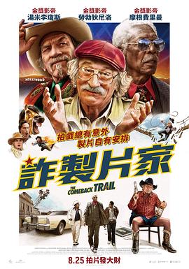 回归之路 The Comeback Trail海报