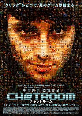 聊天室 Chatroom海报