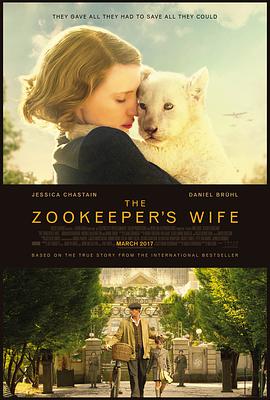 动物园长的夫人 The Zookeeper's Wife海报