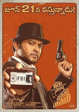 大侦探阿雷亚 Agent Sai Srinivasa Athreya海报