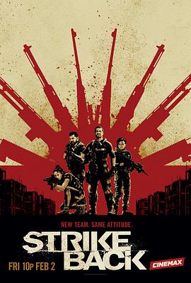 反击 第六季 Strike Back Season 6海报