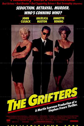致命赌局 The Grifters海报