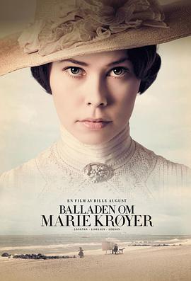 玛丽的激情 Marie Krøyer海报