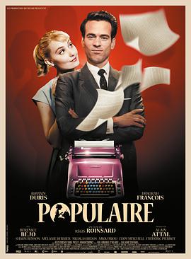 一键成名 Populaire海报