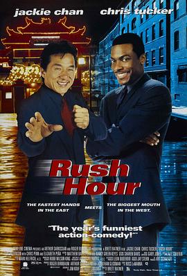 尖峰时刻 Rush Hour海报