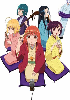 女子落语 じょしらく海报