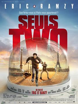 孤独二兄弟 Seuls two海报