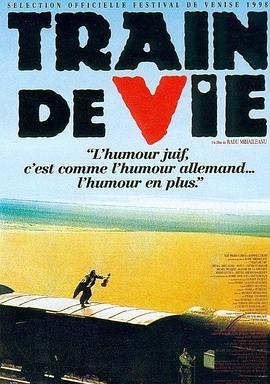 囚车驶向圣地 Train de vie海报