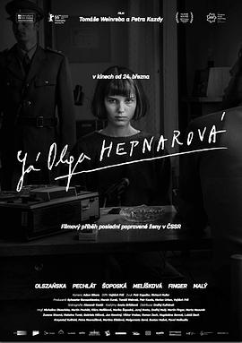 我是欧嘉 Já, Olga Hepnarová海报