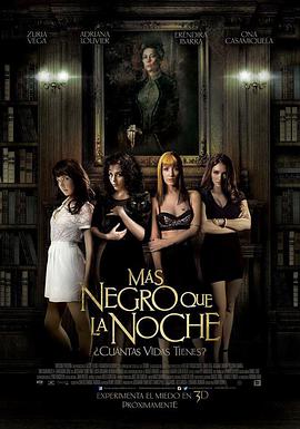 比夜更黑 Más negro que la noche海报