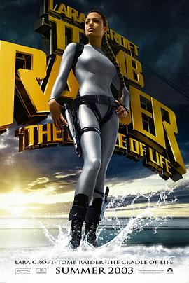 古墓丽影2 Lara Croft Tomb Raider: The Cradle of Life海报