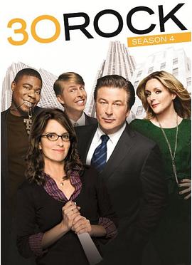 我为喜剧狂 第四季 30 Rock Season 4海报