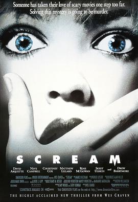 惊声尖叫 Scream海报