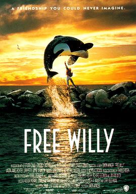 人鱼童话 Free Willy海报