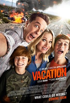 假期历险记 Vacation海报