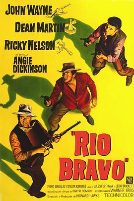 赤胆屠龙 Rio Bravo海报