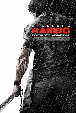 第一滴血4 Rambo海报