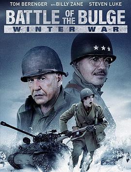 突出部之役：冬季战争 Battle of the Bulge: Winter War海报
