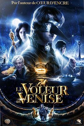 威尼斯神偷 The Thief Lord海报