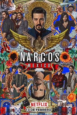 毒枭：墨西哥 第二季 Narcos: Mexico Season 2海报