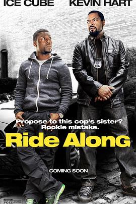 佐州自救兄弟 Ride Along海报