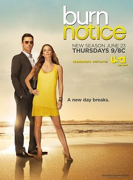 火线警告 第五季 Burn Notice Season 5海报