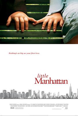 小曼哈顿 Little Manhattan海报