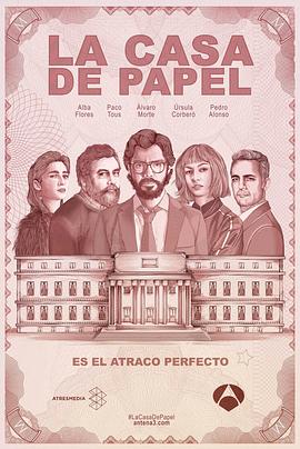 纸钞屋 第一季 La casa de papel Season 1海报