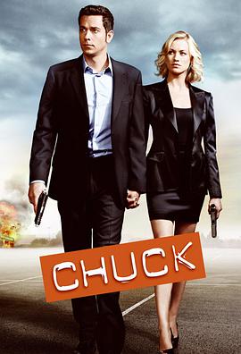 超市特工 第五季 Chuck Season 5海报