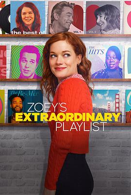 佐伊的超凡歌单 第一季 Zoey's Extraordinary Playlist Season 1海报