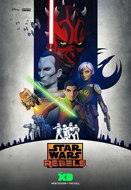 星球大战：义军崛起 第三季 Star Wars Rebels Season 3海报