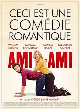 闺蜜室友 Ami-ami海报