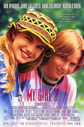 宝贝小情人2 My Girl 2海报