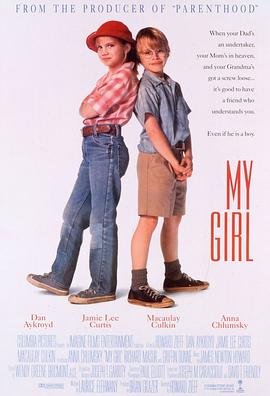 宝贝小情人 My Girl海报