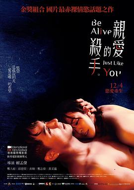 亲爱的杀手 親愛的殺手海报