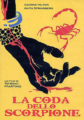 蝎尾谋杀案 La coda dello scorpione海报
