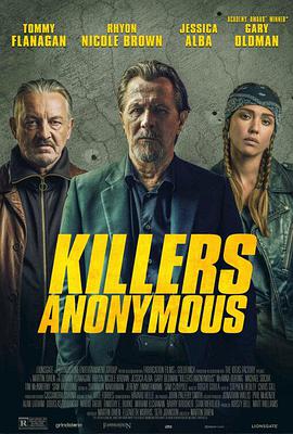 匿名杀手 Killers Anonymous海报