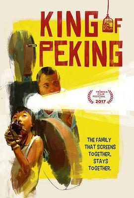 京城之王 King of Peking海报