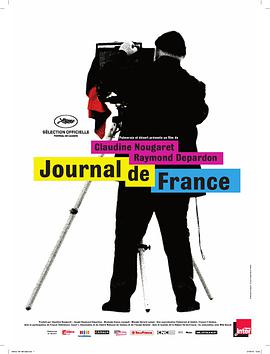 法国日记 Journal de France海报