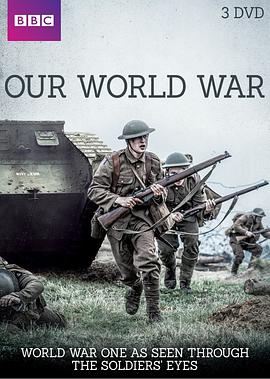 我们的世界大战 Our World War海报