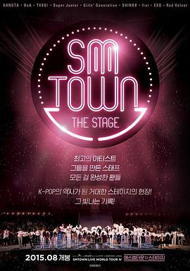 SMTOWN THE STAGE海报