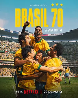 巴西1970：三冠传奇 Brazil 70 - A saga do Tri海报