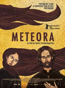 迈泰奥拉 Metéora海报