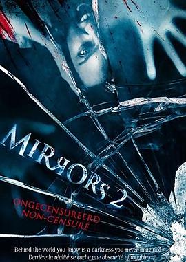 鬼镜2 Mirrors 2海报