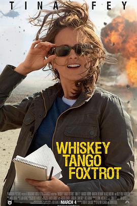 威士忌、探戈、狐步舞 Whiskey Tango Foxtrot海报