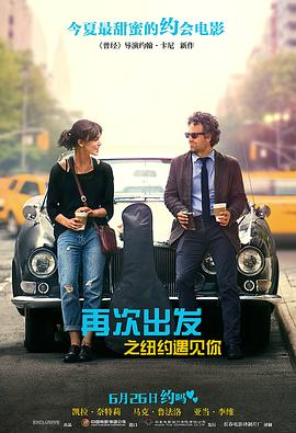 再次出发之纽约遇见你 Begin Again海报
