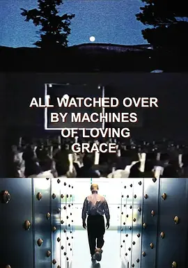 一切都被慈爱的机器注视着 All Watched Over by Machines of Loving Grace海报