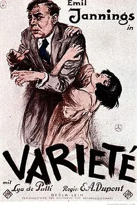 杂耍班 Varieté海报